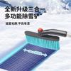 Vehículo quitanieves rotatorio transfronterizo pala quitanieves para deshielo pala quitanieves para cristal de ventana rascador de nieve pala para descongelar pala para raspar nieve