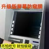 Película de Privacidad para Pantalla de Cajero Automático Bancario 19 Pantalla de Privacidad para Máquina de Efectivo 8 Película de Protección de Privacidad 15 pulgadas Terminal de Autoservicio Electricidad