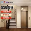 Elevador hidráulico de villa de comercio exterior, elevador pequeño de 2-5 pisos para el hogar, adecuado para exportación a mercados de ultramar
