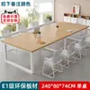 Mesa de Conferência Mesa Longa Combinação de Mesa e Cadeira de Escritório Mesa Retangular Simples Moderna Bancada de Trabalho Mesa de Negociação de Escritório