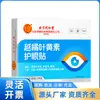 Tiras para Cuidados com os Olhos Liuhe Qiankun Mirtilo Luteína Nanjing Tongrentang 22 Peças - Envio Direto Peça Única