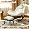 Mecedora Balcón Sala de Estar Ocio Sillón Reclinable Dormitorio Hogar Siesta Sofá Silla Perezosa Silla Mecedora Reclinable Sentado Casual