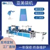 Deheng Machinery Máquina de Fabricación de Bolsas de PE Mylar de Alta Velocidad Maquinaria Mejorada para Fabricación de Bolsas Máquina para Tapa de Bandeja