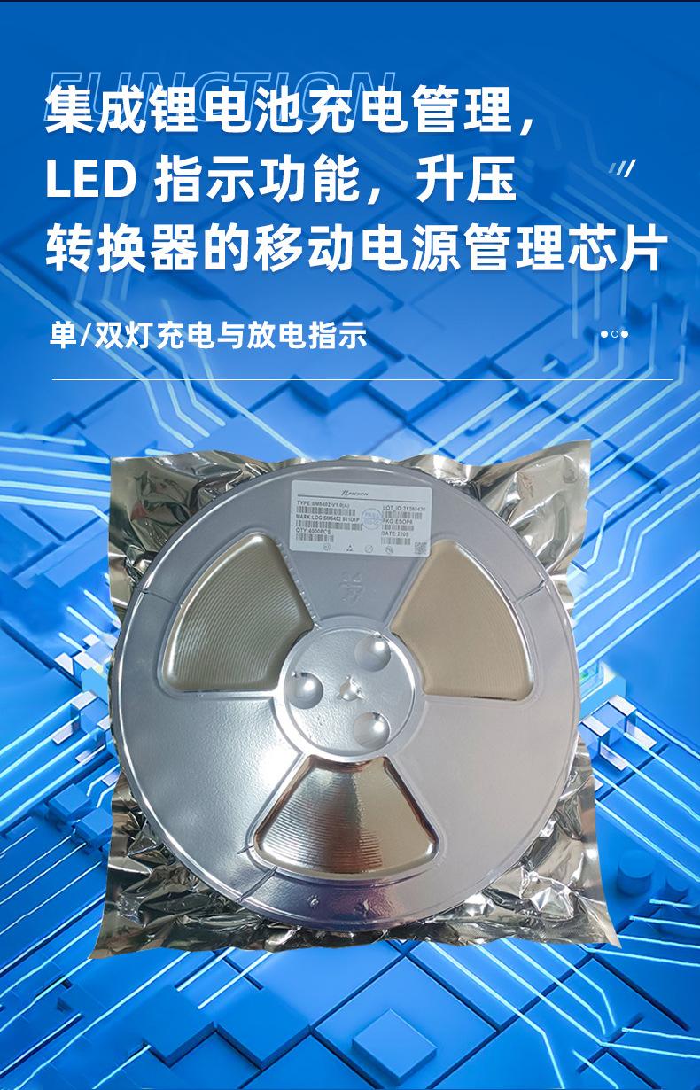 电源管理ic