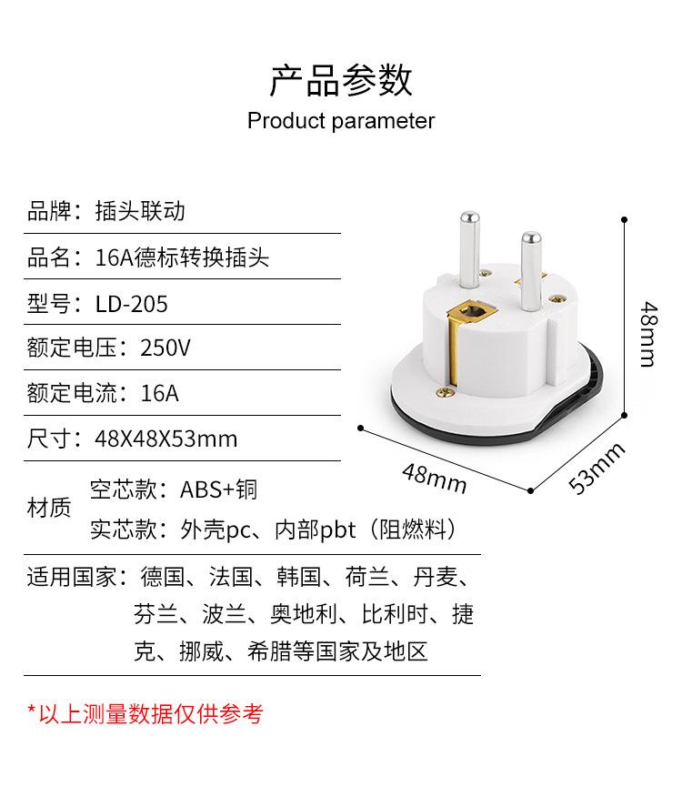 16A德标转换插头详情_02.jpg