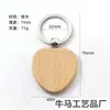 En stock llavero creativo de madera de haya se puede grabar con láser pequeño bloque de madera etiqueta colgante llavero de coche de madera impresión