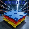 Pallet de Plástico Moldeado por Soplado Pallet de Cartón de Nueve Pies Logística de Almacenamiento Paleta de Plástico para Montacargas Pallet Industrial Especial para Almacenamiento en Frío