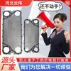 Junta Personalizada Kieyie Vt80 EPDM para Trocador de Calor de Placas para Plantas Farmacêuticas com Garantia de Um Ano