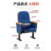 Silla de cine silla de teatro silla de teatro tela no otra puede otra esponja lugares comerciales entrega a la planta baja