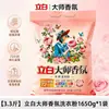 Polvo para Lavar Liby Master Fragrance Polvo para Lavar Fragancia Duradera Paquete de 8.5 kg Wholesale para el Hogar Ropa Quitamanchas de Sudor