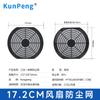 Filtro de Rejilla para Ventilador, Malla de Ventilador Industrial para Protección contra el Polvo en Chasis y Gabinetes, Malla a Prueba de Polvo de Plástico de 4 cm Certificada por UL