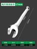 Llave abierta Torx de doble propósito con cara brillante Daquan n.°. Tablero de herramientas de hardware de 10 piezas con doble cabezal forrado de 13 mm