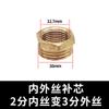 Tubo de Agua Todo Cobre 4 Puntos Doble Rosca Interior y Exterior Directo Diámetro Variable Rosca Exterior Codo de Cobre Tres Vías Relleno de Núcleo Piezas Calentamiento de Agua Junta