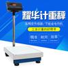 Báscula electrónica de plataforma Shanghai Yaohua XK3190A12 300kg báscula de plataforma báscula electrónica 100150kg 10g