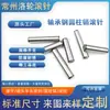 Aço rolamento agulha rolo cilíndrico pino de posicionamento 1*3mm -1 * 21mm 1*22-1*40