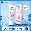 Lubricante para el Cuerpo Humano Haishi Hainuo, Lubricante a Base de Agua, Suave y Amigable con la Piel, Lubricante Doméstico, Garantía de Producto Genuino
