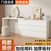 Tocador escritorio de dormitorio cajonera integrado mesa de maquillaje simple lujo ligero apartamento pequeño estilo crema mesa de maquillaje retráctil