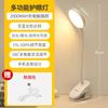 Regalo mayoreo clip led protección ocular lámpara de escritorio para estudiante lectura carga dormitorio estudio recámara luz nocturna de noche