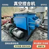 Máquina Misturadora de Aquecimento Elétrico Usada Máquina Misturadora a Vácuo Máquina Misturadora de Selante de Alta Viscosidade Multi-Uso Cola Hot Melt