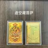 Oro Puro 999 Ocho Santos Patronos Pegatinas para Teléfono Móvil Doce Signos del Zodíaco Buda para Atraer Riqueza Thangka Colorido Amuleto de Oro