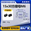 M6 m8 especificaciones tuerca completa tapón de tubo tapón de tubo para muebles tapón de tubo cuadrado largo tapón rectangular tapón interior de tubo cuadrado