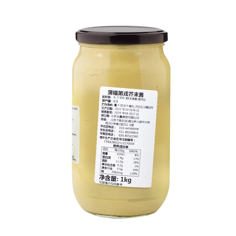 蒲福第戎芥末酱1kg营养成分表.jpg