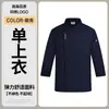 Roupa de Trabalho para Chef de Hotel Manga Longa Algodão Stretch Outono Inverno Catering Hot Pot Cozinha de Fundos do Hotel Roupas para Funcionários da Cantina Respirável