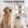 Bálsamo para patas de mascotas transfronterizo, crema anti-sequedad e hidratante, apto para gatos y perros, crema para el cuidado de pies y patas, especial para otoño e invierno