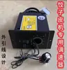 Controlador de Velocidade para Batedeira de Massa, Máquina de Massa para Pastel, Máquina de Pastel, Máquina de Pão Chinês (Baozi), Peças para Máquinas de Alimentos, Marca Sete Estrelas