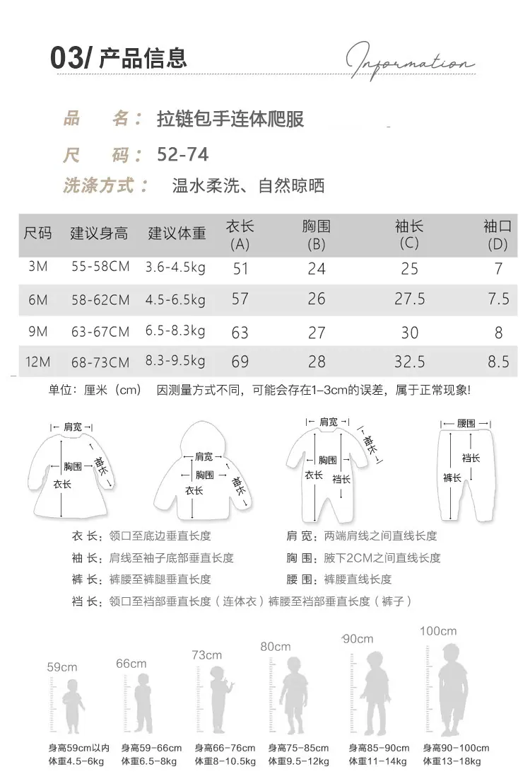 拉链包脚长爬2.jpg