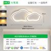 Lámpara de Sala de Estar 2026 Modelo Nuevo Espectro Completo Protección Ocular Lámpara de Nube Luz de Techo Moderna Simple y Elegante Iluminación Zhongshan L263