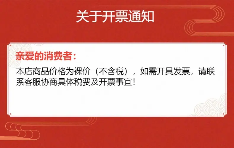 发票图片