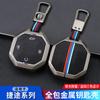 Funda de llave especial para Chery Jietu Shanhai T2, modificada, para Jietu Traveler