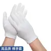 Atacado do Fabricante Luvas de Algodão Seladas na Borda Feitas à Mão, Luvas de Trabalho de Algodão Puro Espessadas, Luvas de Proteção para Artesanato e Etiqueta, Luvas Brancas para Comércio Transfronteiriço