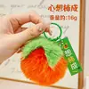 Pingente Chaveiro de Pelúcia Fofo com Pom-Pom Boneca Caqui Ornamento de Presente para Carro