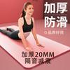 Esterilla de Yoga para Principiantes, Esterilla Gruesa de 20 Pulgadas para Ejercicio en Casa en Interiores, Esterilla de Fitness Aislante de Sonido, Venta al por Mayor Directa de Fábrica