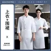 Uniforme de chef de hotel de luxo, roupa de trabalho masculina de manga comprida para outono/inverno para funcionários de hotel, restaurante e cozinha