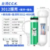 Carcasa de Membrana para Máquina de Agua Pura Taiwan Cck Tipo 1812 Carcasa de Membrana Ro 3012 Filtro Doméstico Máquina de Agua Pura para Beber Directamente Purificador de Agua