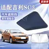 Adequado para Carros Geely, Protetor Solar para Para-brisa Dianteiro, Proteção Solar, Isolamento Térmico, Painel Protetor Solar, Cortina Bloqueadora de Luz, Guarda-chuva Protetor Solar para Para-brisa de Carro