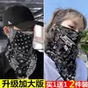 Mascarilla de Protección Solar Nueva de Verano para Hombres y Mujeres Hip-Hop Flor de Anacardo Moda Manga de Ciclismo Anti-UV Colgante en la Oreja Velillo de Seda Helada