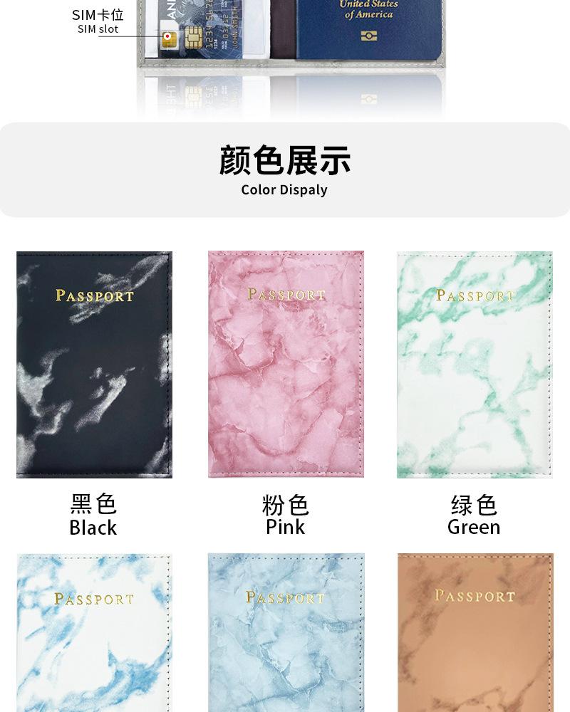 护照夹