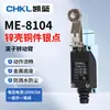 ME-8108 Interruptor de Límite para Máquina Herramienta CNC Sensor de Rodillo de Contacto Elevador de Carga Mecánico 8104