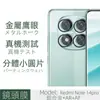 Para Redmi Note14pro Película de Lente Metal Hawkeye Transparente Dividida Vidro HD Película Pixel Sem Perdas