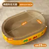 Tabla Rascadora para Gatos Edición Limitada de Año Nuevo, Forma Ovalada Extra Grande, Juguete para Gatos Duradero y Resistente a los Arañazos, No Suelta Fácilmente Pelusa, Adecuado para Todas las Estaciones, Suministros para Gatos