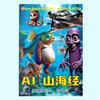 Libro de Trazos Ai Shan Hai Jing Patrones de Shan Hai Jing para Mejorar el Interés en la Pintura Libro de Colorear Creativo para Niños Venta al por Mayor