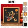 Kit de Materiales DIY para Pintura con Lámina de Oro del Día Nacional y Festival de Medio Otoño, Pintura con Lámina Quemada Estilo Chino Nuevo Cultural y Creativo, Pintura para Colgar, Pintura Decorativa para Escritorio