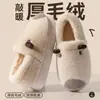 Pantuflas de algodón con suela suave, cálidas, peludas, lindas, de capibara de peluche, para uso doméstico de pareja, otoño e invierno