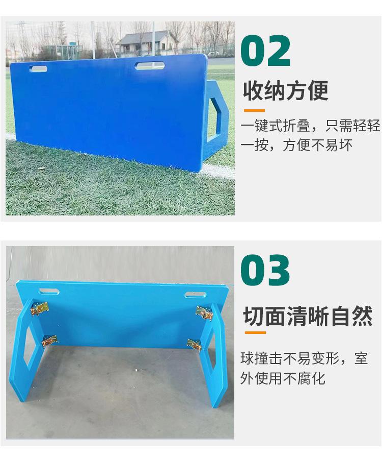 足球挡板_09.jpg