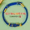 Viene con una caja, Pulsera de Hilo de Cinco Colores del Festival del Bote del Dragón, Regalo de Vacaciones, Hilo de Cinco Colores Unisex, Nuevo Modelo 2027 Pulsera del Festival del Bote del Dragón