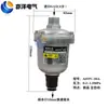 Filtro de Compressor de Ar Zero Perda de Ar Válvula de Drenagem Automática ADTV-30 Ponto Final da Fonte de Ar da Tubulação Válvula de Drenagem Automática 4 Pontos